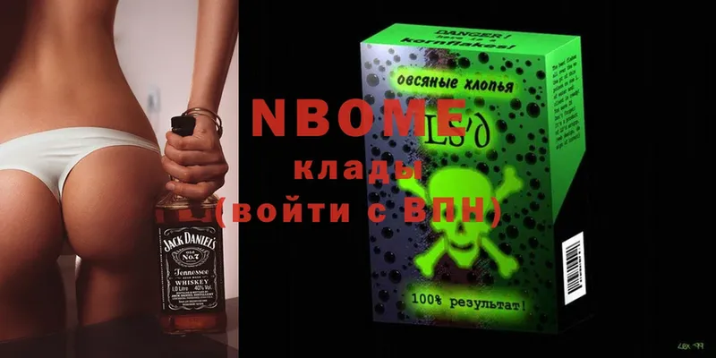 мориарти клад  Грязовец  Марки N-bome 1,8мг 